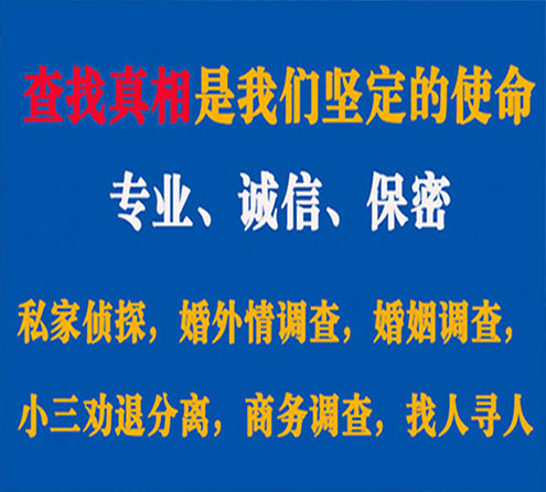 关于洛宁飞虎调查事务所